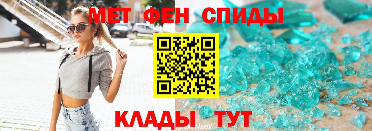 Амфетамин Premium Миасс