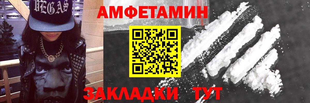 Миасс  АМФ  Вход с VPN  АМФЕТАМИН VHQ 