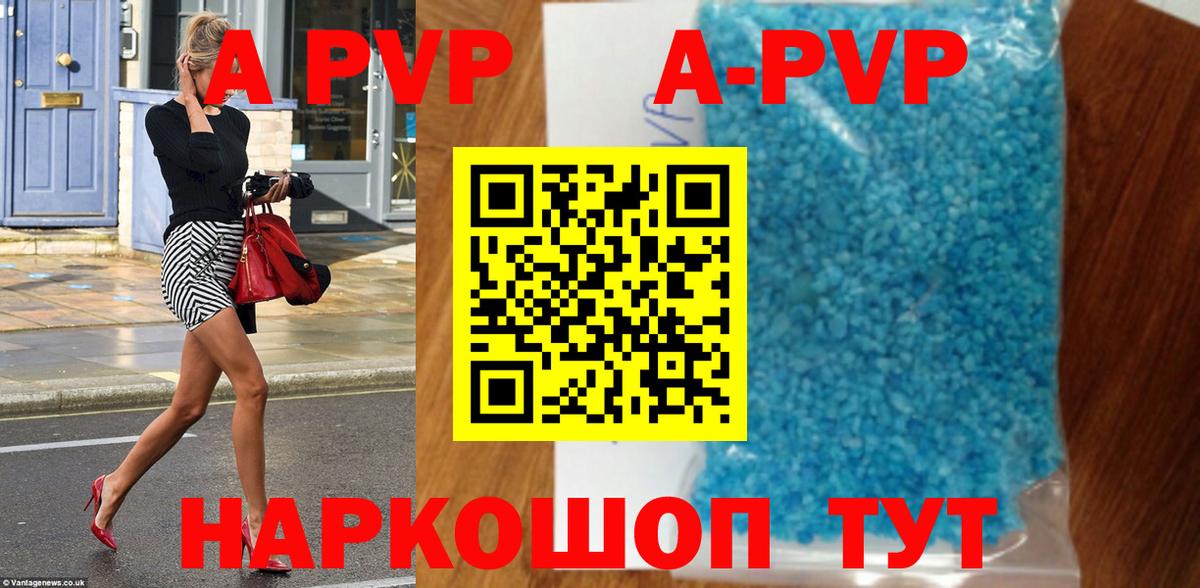 Alfa_PVP кристаллы  A-PVP СК КРИС  Миасс  A PVP кристаллы  APVP  Вход с VPN 