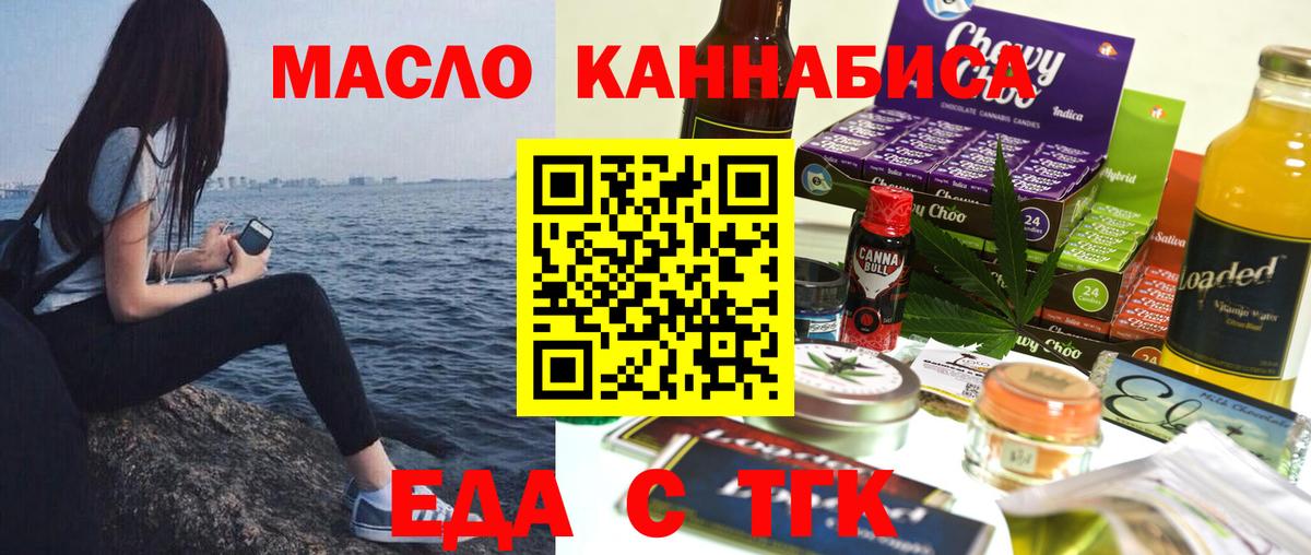 Печенье с ТГК марихуана Миасс
