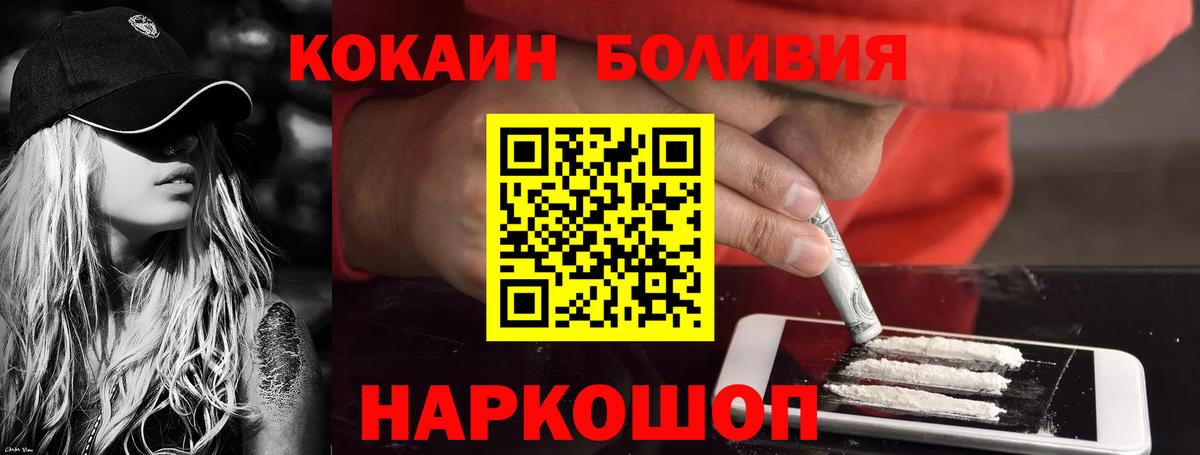 Кокаин 97% Миасс