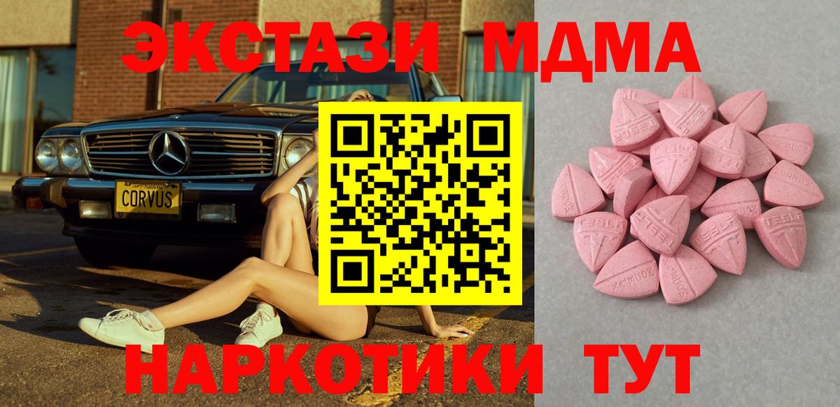 ЭКСТАЗИ бентли  даркнет сайт  Вход с VPN  Миасс  Ecstasy круглые  Экстази 