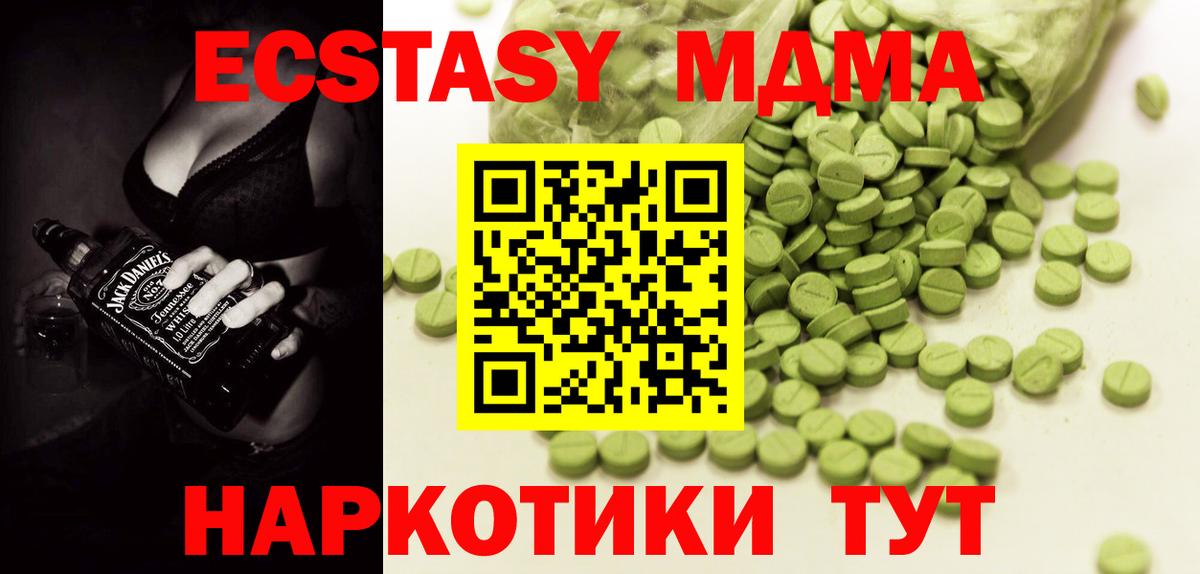 Экстази диски Миасс