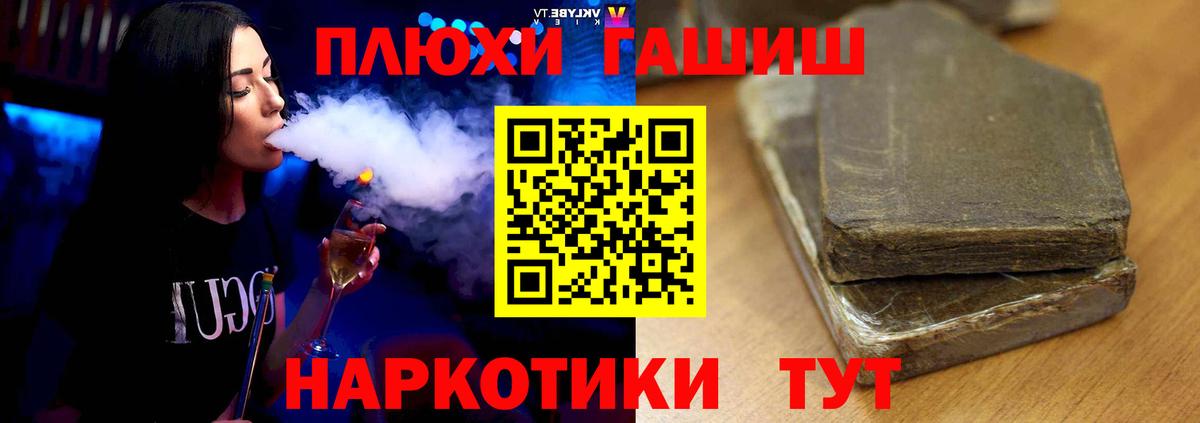 ГАШ убойный  Гашиш гарик  Миасс  Вход с VPN 