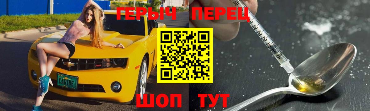 Миасс  Героин Афган  Вход с VPN 