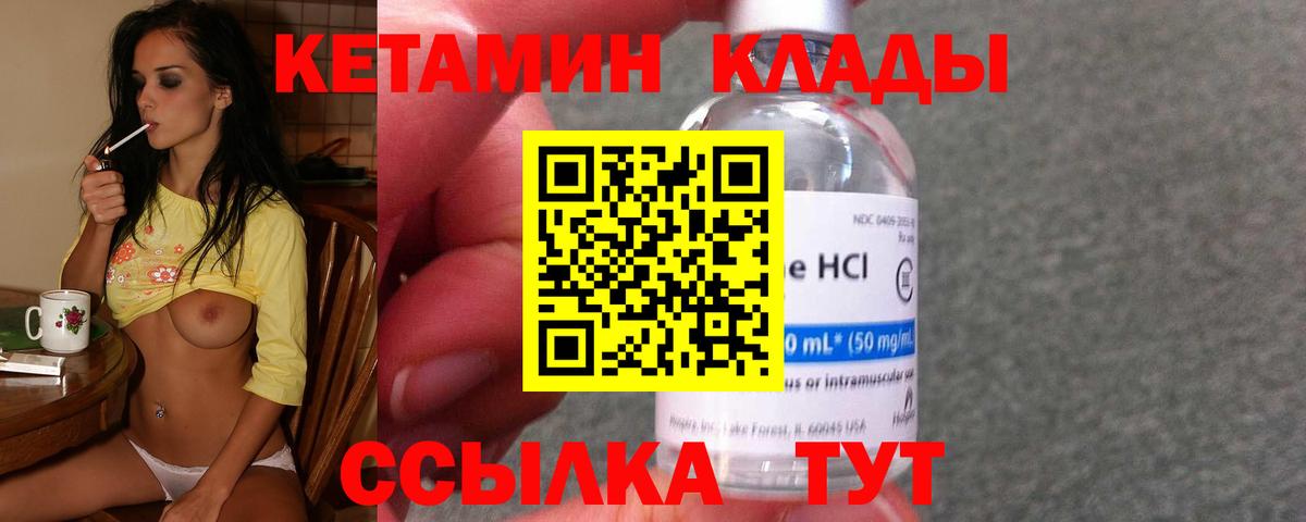Кетамин ketamine  Вход с VPN  Миасс  Кетамин VHQ 