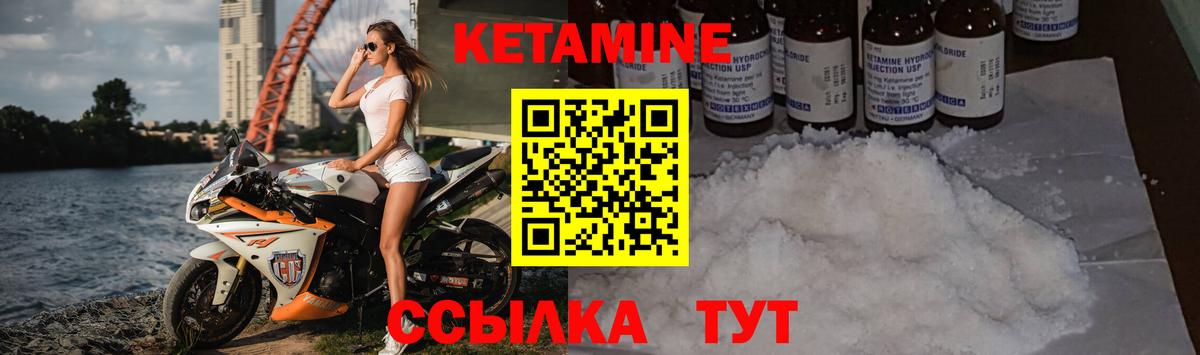 Кетамин ketamine Миасс