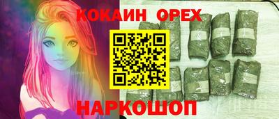 кокаин колумбия Гусь-Хрустальный