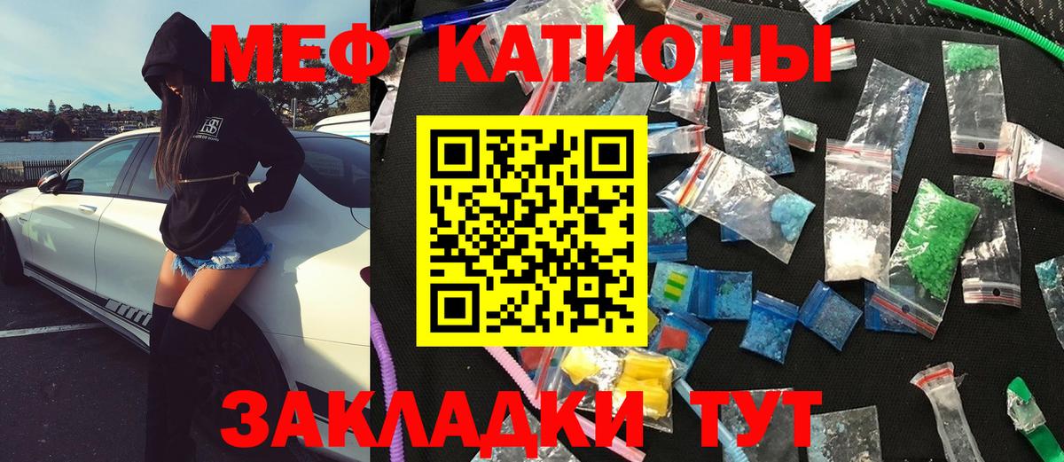 Миасс  Мефедрон VHQ  omg как войти  Вход с VPN  Меф mephedrone 