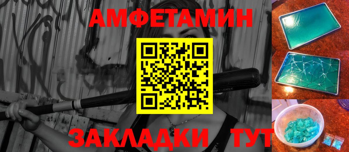 МЕТАМФЕТАМИН пудра  МЕТАМФЕТАМИН пудра  Вход с VPN  Миасс 