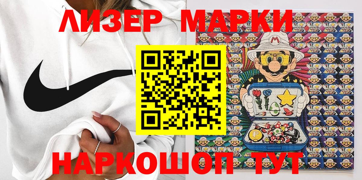 Марки NBOMe 1500мкг  Марки NBOMe 1500мкг  Миасс  Вход с VPN 