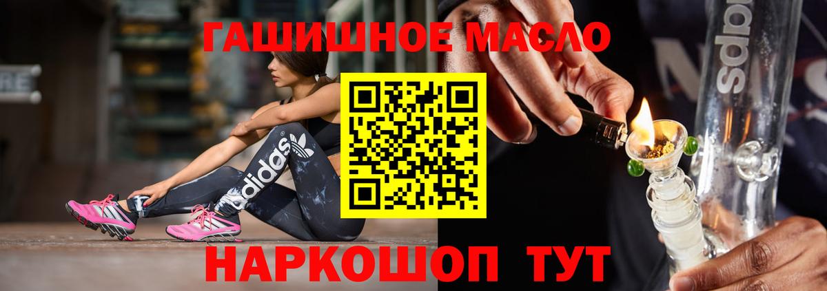 ТГК жижа  Дистиллят ТГК вейп с тгк  наркошоп  Миасс  Вход с VPN 
